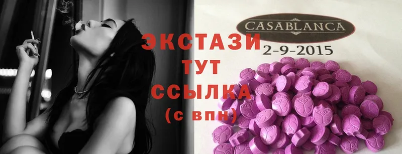 ЭКСТАЗИ 300 mg  Полысаево 