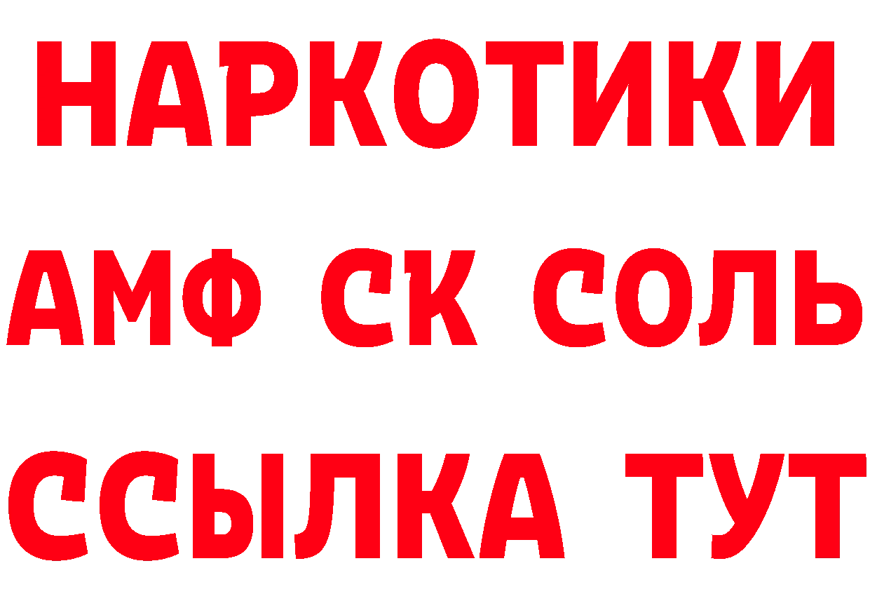 Бутират 1.4BDO ССЫЛКА это гидра Полысаево