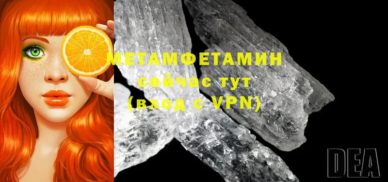 Метамфетамин Methamphetamine  Полысаево 